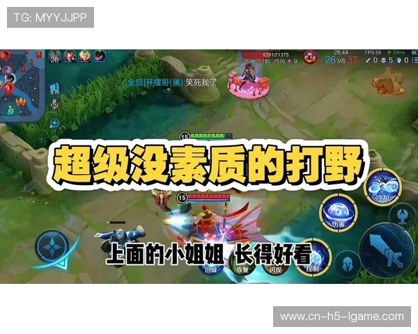 Tian凭借精准打野操作带领队伍登顶赛场 展现王者级别的策略与技术