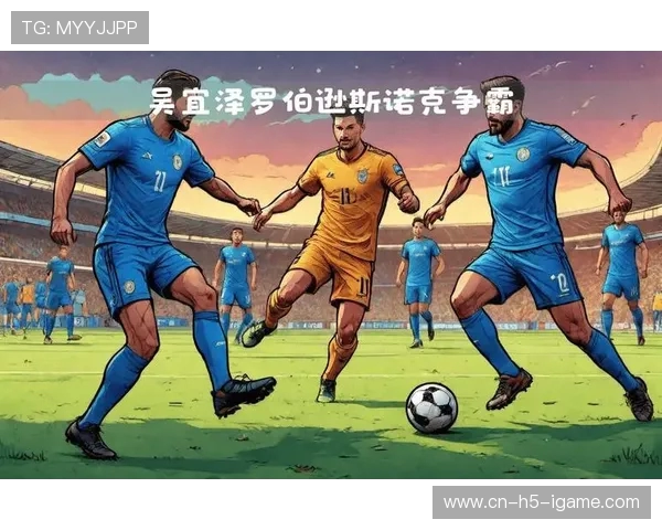 切尔西与基辅迪纳摩2019年欧联杯对决精彩回顾与赛后分析